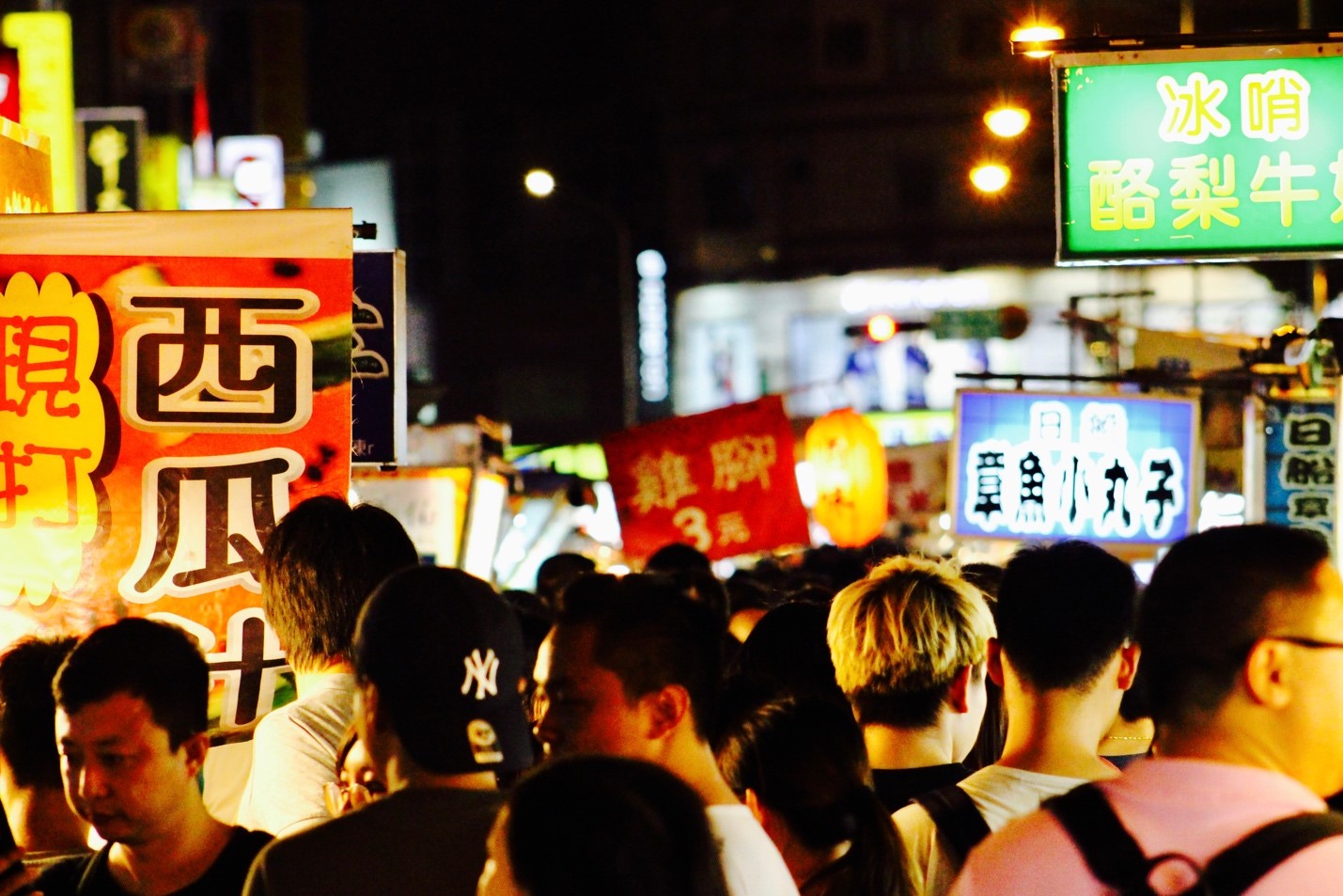 Taiwan Night Market