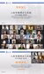 Fudan Intensive Summer Teaching 2020 with Dr. Lei Yang