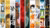 A collage of the different book covers of the top 10 most banned books of 2024