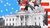 music and the white house